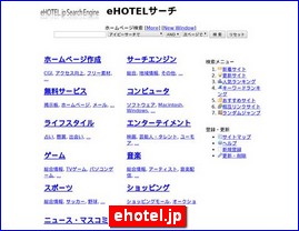 Hotels in Japan, ehotel.jp