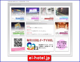 Hotels in Japan, ei-hotel.jp