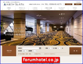 Hotels in Japan, forumhotel.co.jp