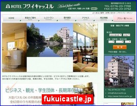 Hotels in Japan, fukuicastle.jp