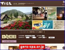 Hotels in Japan, gero-spa.or.jp