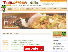 Hotels in Japan, gerogle.jp