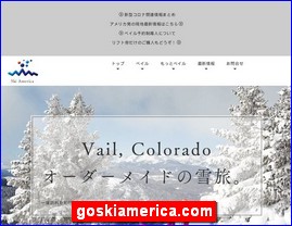 Hotels in Japan, goskiamerica.com