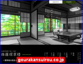 Hotels in Japan, gourakansuirou.co.jp