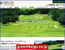 Hotels in Japan, greenfeelgc.co.jp