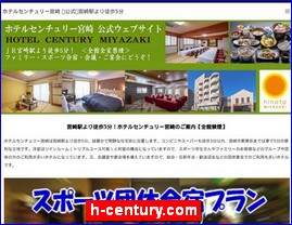 Hotels in Japan, h-century.com