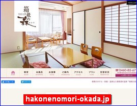 Hotels in Japan, hakonenomori-okada.jp