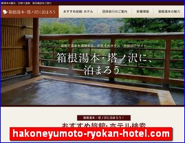 Hotels in Japan, hakoneyumoto-ryokan-hotel.com