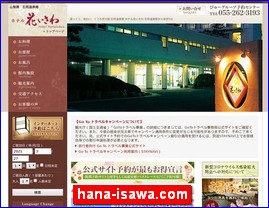 Hotels in Japan, hana-isawa.com