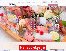 Hotels in Japan, hanasenkyo.jp