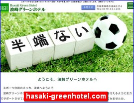 Hotels in Japan, hasaki-greenhotel.com