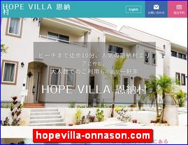 Hotels in Japan, hopevilla-onnason.com