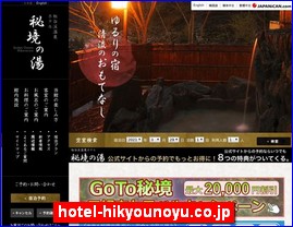 Hotels in Japan, hotel-hikyounoyu.co.jp