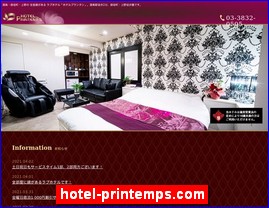 Hotels in Japan, hotel-printemps.com