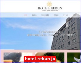 Hotels in Japan, hotel-rebun.jp