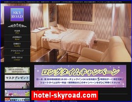 Hotels in Yasu, Japan, hotel-skyroad.com