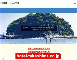 Hotels in Japan, hotel-takeshima.co.jp