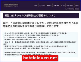 Hotels in Japan, hoteleleven.net