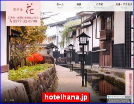 Hotels in Japan, hotelhana.jp