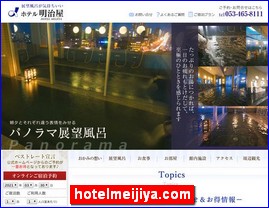 Hotels in Kazo, Japan, hotelmeijiya.com