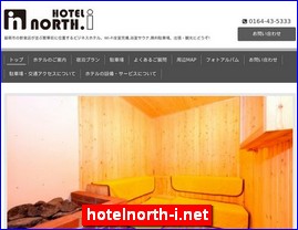 Hotels in Japan, hotelnorth-i.net