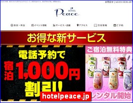 Hotels in Yasu, Japan, hotelpeace.jp