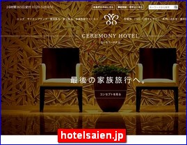 Hotels in Japan, hotelsaien.jp