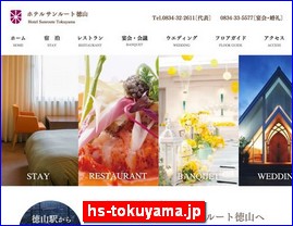 Hotels in Japan, hs-tokuyama.jp