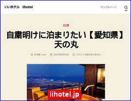 Hotels in Japan, iihotel.jp