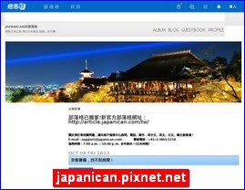 Hotels in Tokyo, Japan, japanican.pixnet.net