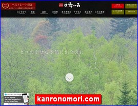 Hotels in Kazo, Japan, kanronomori.com