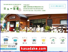 Hotels in Nagano, Japan, kasadake.com