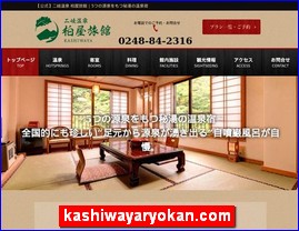 Hotels in Fukushima, Japan, kashiwayaryokan.com