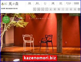 Hotels in Kazo, Japan, kazenomori.biz