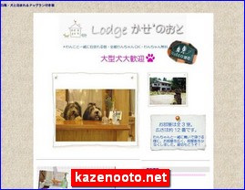 Hotels in Nagano, Japan, kazenooto.net