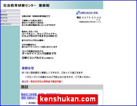 Hotels in Chiba, Japan, kenshukan.com