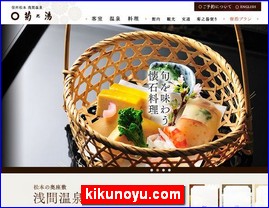 Hotels in Nagano, Japan, kikunoyu.com