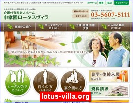 Hotels in Yasu, Japan, lotus-villa.org