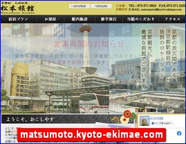 Hotels in Kyoto, Japan, matsumoto.kyoto-ekimae.com