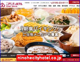 Hotels in Japan, ninohecityhotel.co.jp