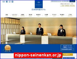 Hotels in Tokyo, Japan, nippon-seinenkan.or.jp