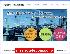 Hotels in Japan, nisshotelecom.co.jp