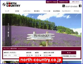 Hotels in Yasu, Japan, north-country.co.jp