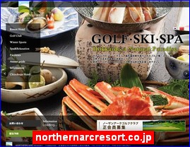 Hotels in Japan, northernarcresort.co.jp