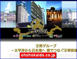 Hotels in Japan, ohshokaido.co.jp