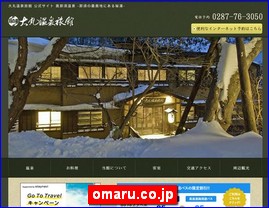 Hotels in Kazo, Japan, omaru.co.jp