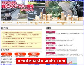 Hotels in Japan, omotenashi-aichi.com