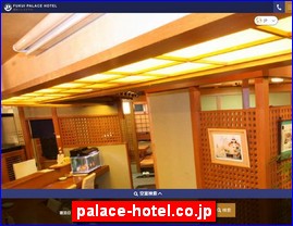 Hotels in Japan, palace-hotel.co.jp