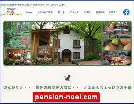 Hotels in Japan, pension-noel.com