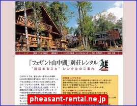 Hotels in Japan, pheasant-rental.ne.jp